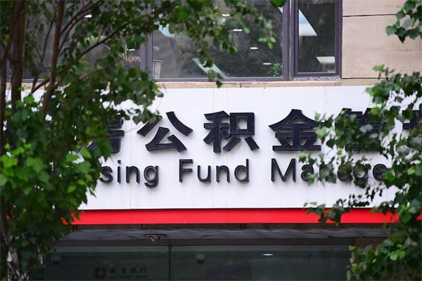 蚌埠在职取公积金怎么取（在职怎么取公积金的钱）